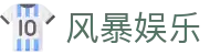 风暴娱乐-科技赋能场景,让娱乐更有趣